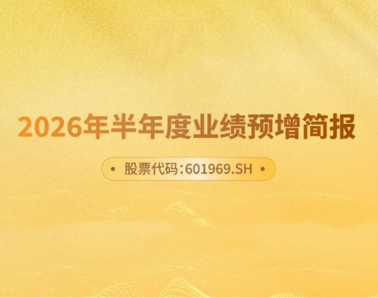 新能源+油气共振发力 海南矿业上半年净利润预增68%—96%